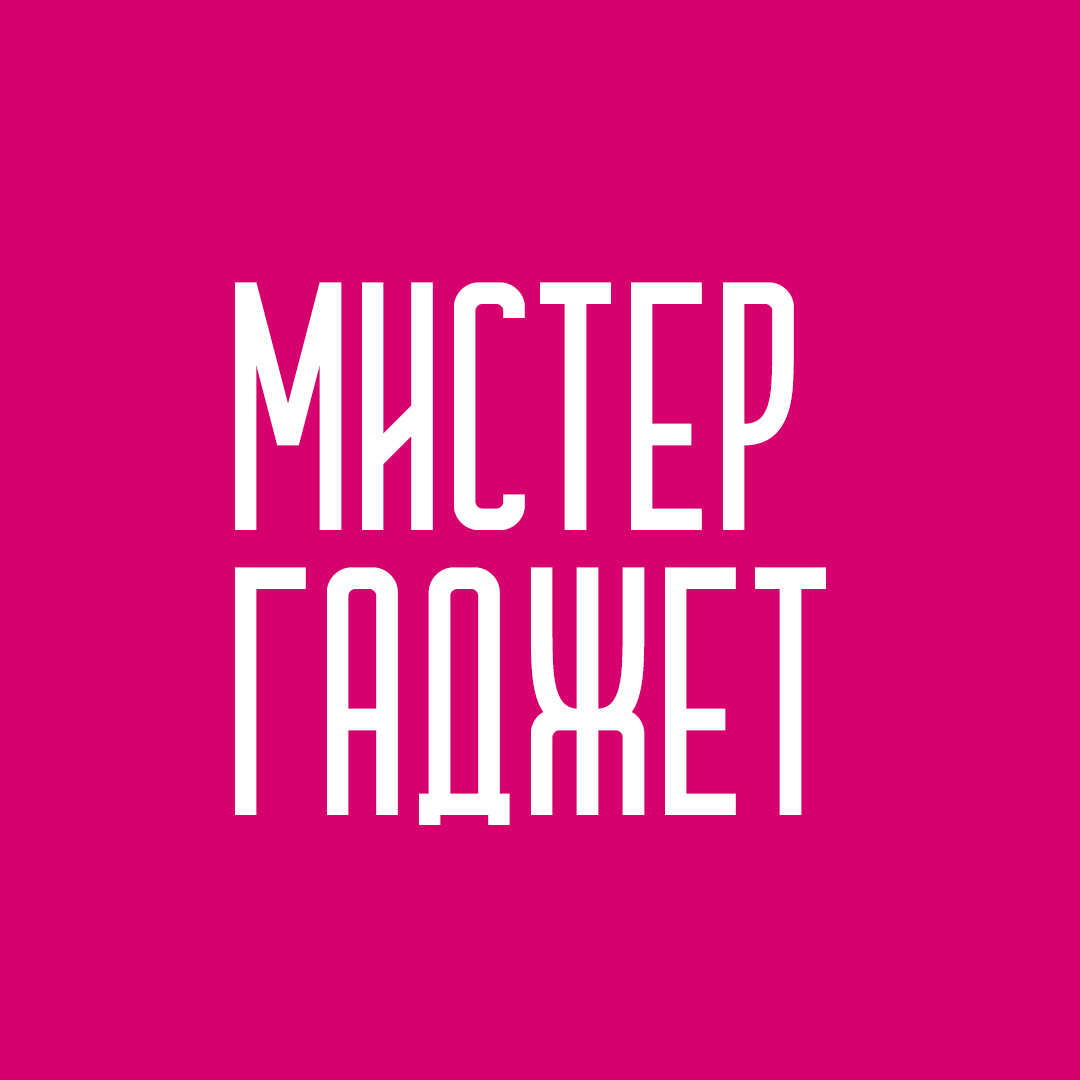 Мистер гаджет