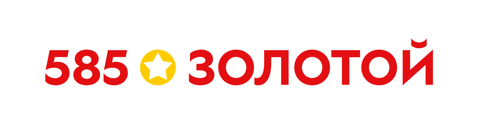 585*ЗОЛОТОЙ